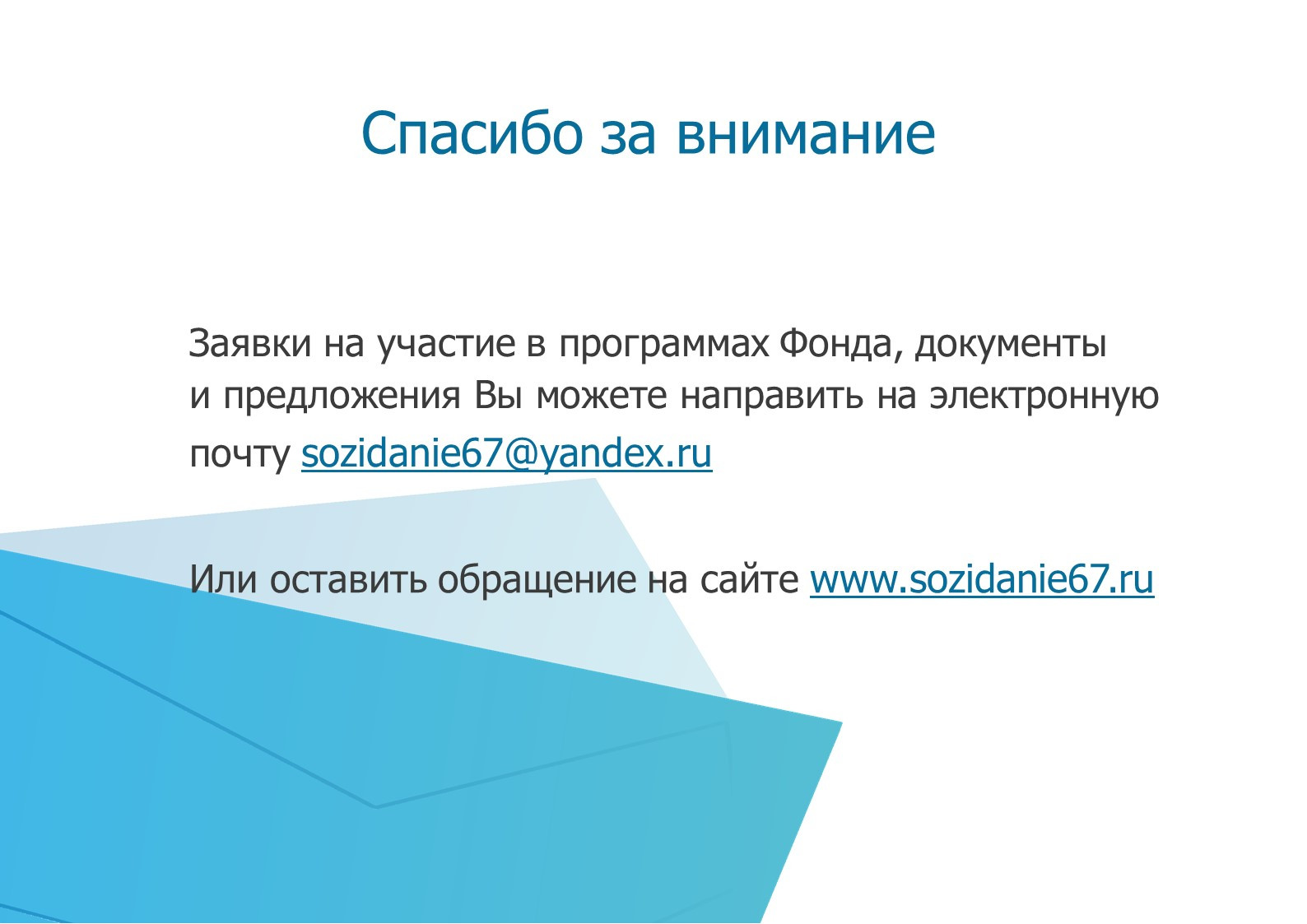Слайд21.JPG
